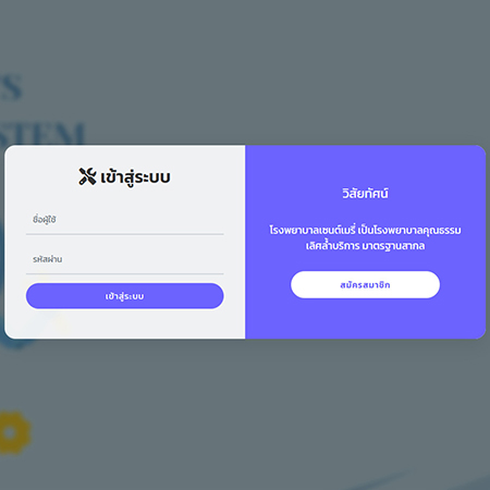 ตัวอย่างโปรแกรมส่งซ่อมอุปกรณ์