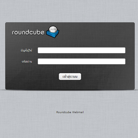 ตัวอย่างโปรแกรม Email รพ.